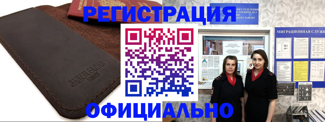 прописка иностранных граждан в Суворове