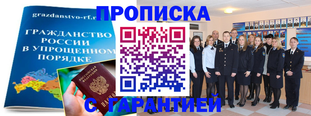 временная регистрация адрес в Суворове