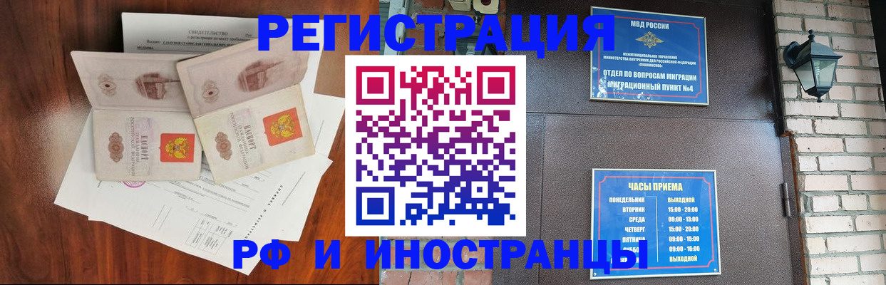 прописка в квартире в Суворове